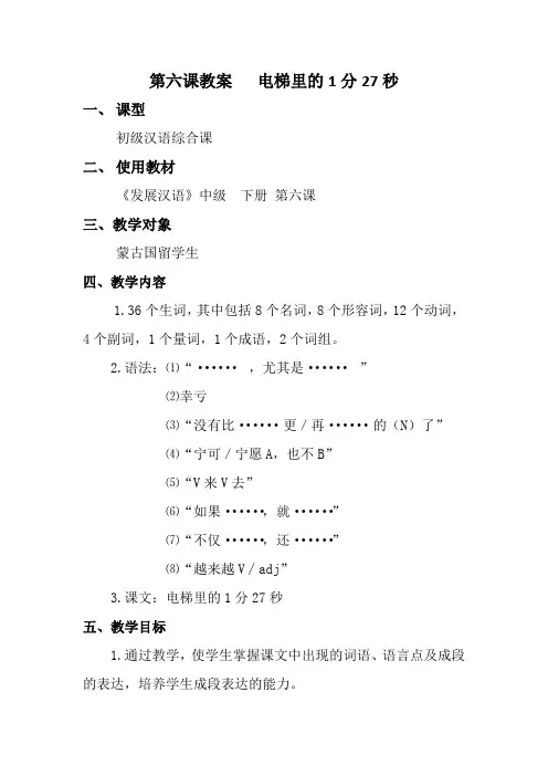 第一讲教案