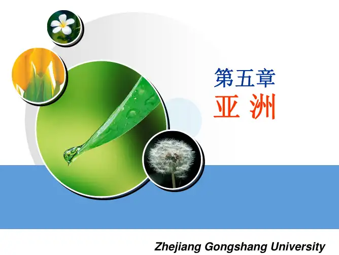 亚洲