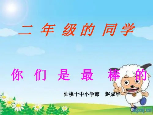 鸡兔同笼(二年级)概述