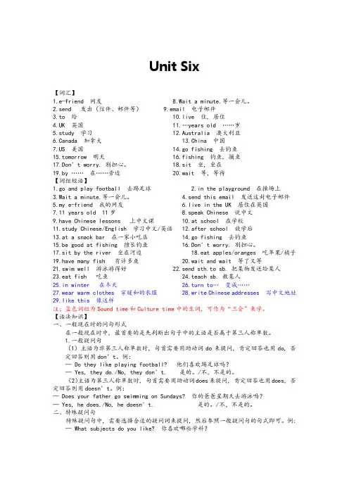 苏教版牛津英语五年级上Unit6知识汇总及习题