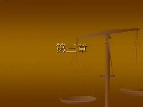 (财管)第六章 证券投资管理(案例)