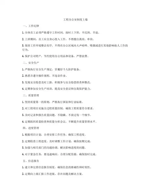 公司车间领材料管理制度