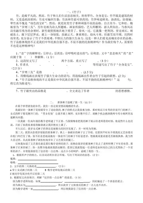 课外阅读(十篇)