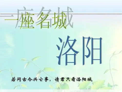一座名城