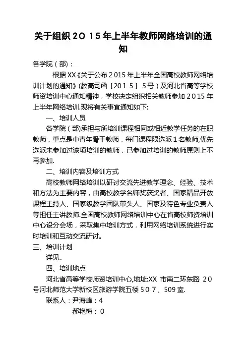 河北科技大学教务处002 (2)