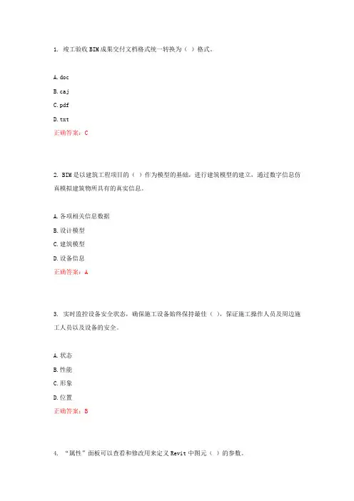 继续教育考试