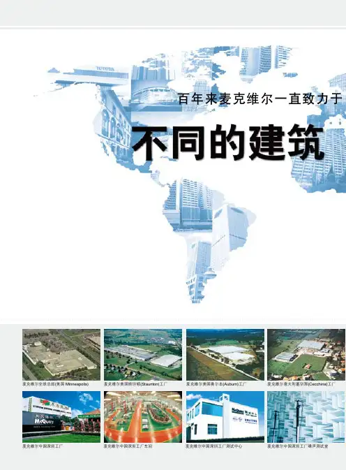 麦克维尔MDS-B R410A系列数码变容量多联中央空调