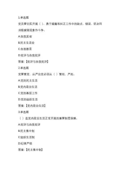 2022秋知到智慧树形势与政策单元测试答案