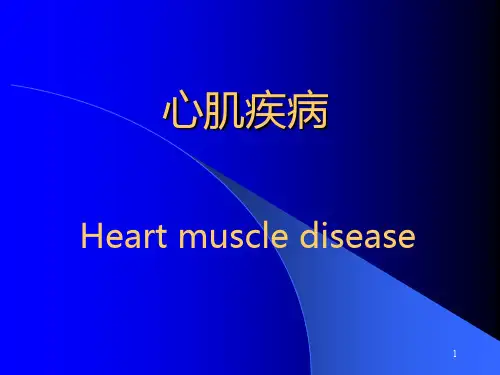 心肌病,心包炎,心内膜炎PPT课件