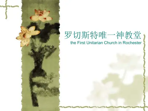 路易斯 康 唯一神教堂