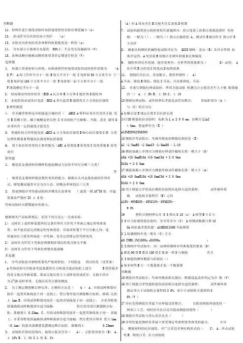 试验检测工程师材料考试题