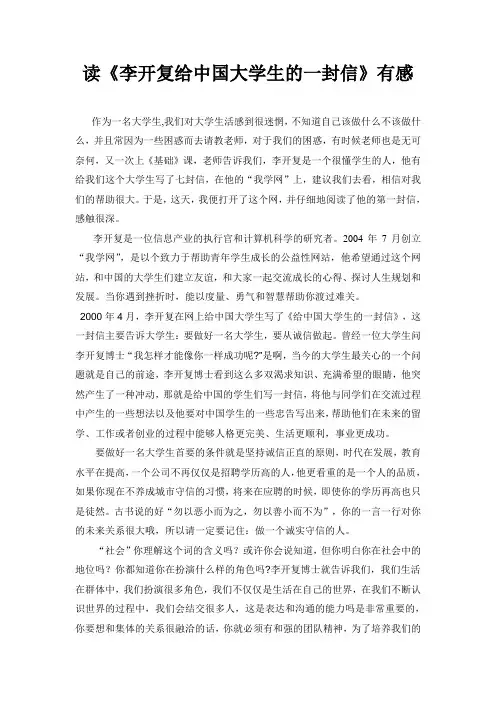 读书心得