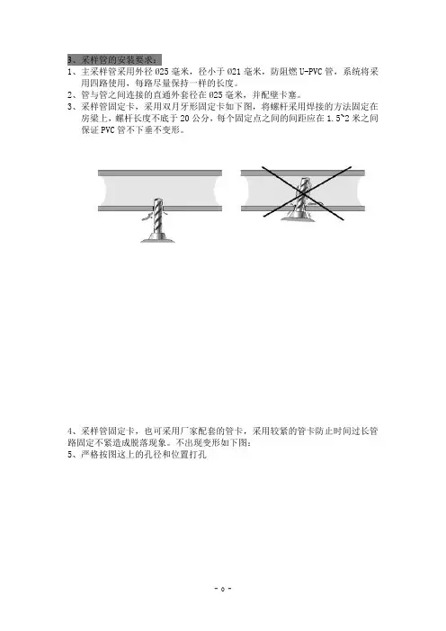 空气采样技术要求规范-施工