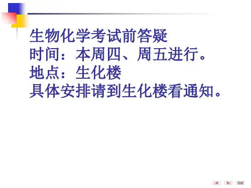 第十四章基因重组和基因工程共104页