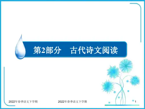 高考语文一轮复习：理解与现代汉语不同的句式和用法PPT