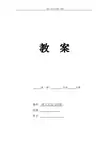 电子支付与结算电子教案