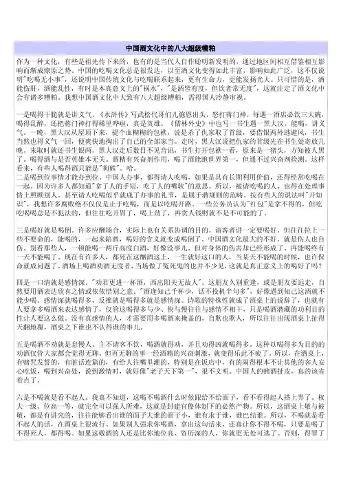 酒文化的八大糟粕