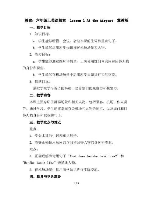六年级上英语教案-Lesson1AttheAirport-冀教版