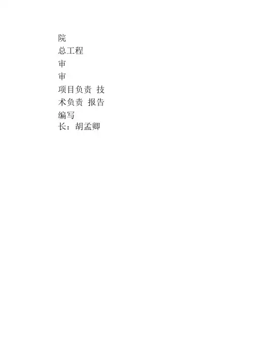 边坡勘察报告
