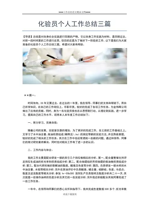 2019年最新年度考核登记表个人总结工作总结文档【五篇】