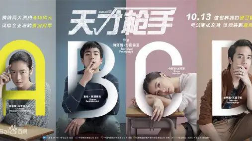 天才枪手英文ppt