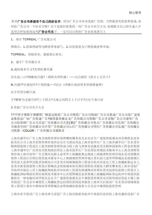 广告公司取名字原则-取名大全