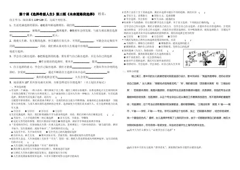 第十课  第三框