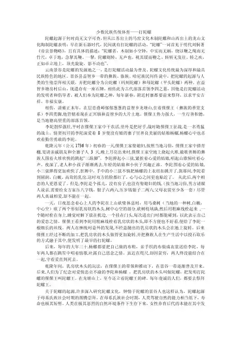 打陀螺——精选推荐
