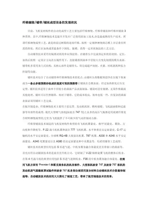 铺丝机简介——精选推荐