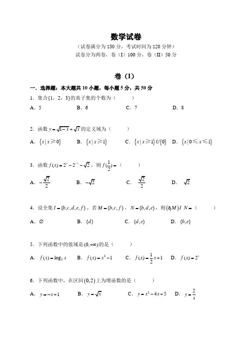 北京四中高一数学期中测试卷(含答案)
