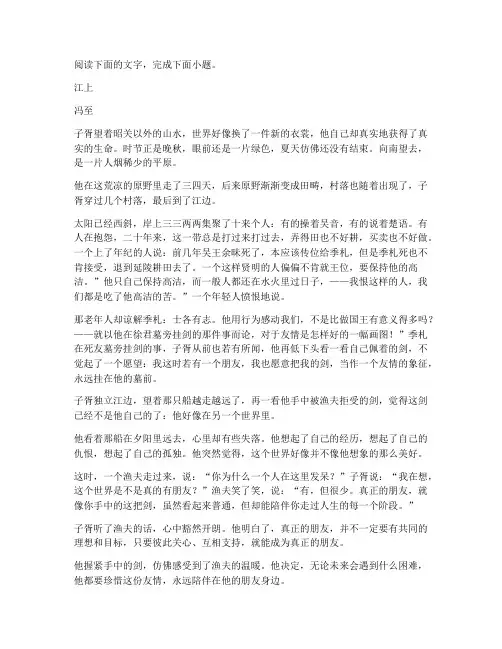 高考语文试卷伍子胥