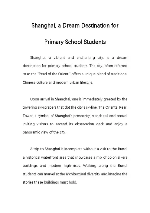 上海旅游英语作文小学