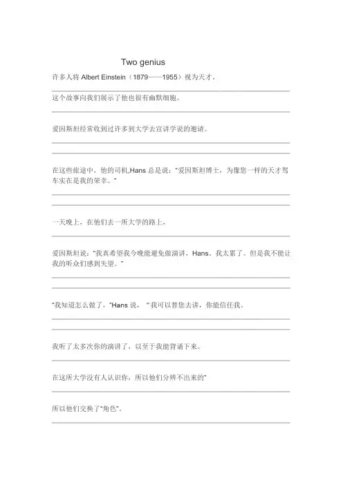 Unit-2Two-genius课文翻译