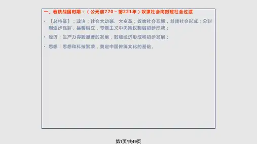高三历史二轮复习宋元明清PPT课件