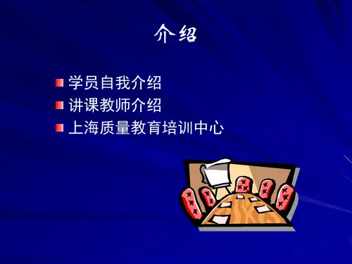 卓越的现场管理5S管理推行实务精编版