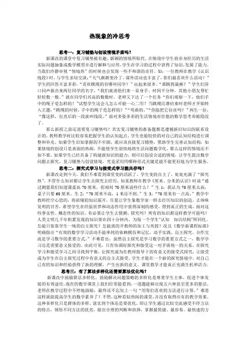 热现象的冷思考