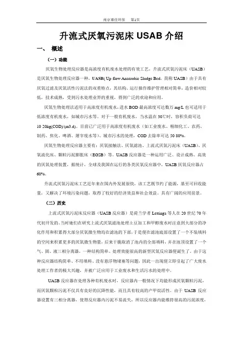USAB介绍