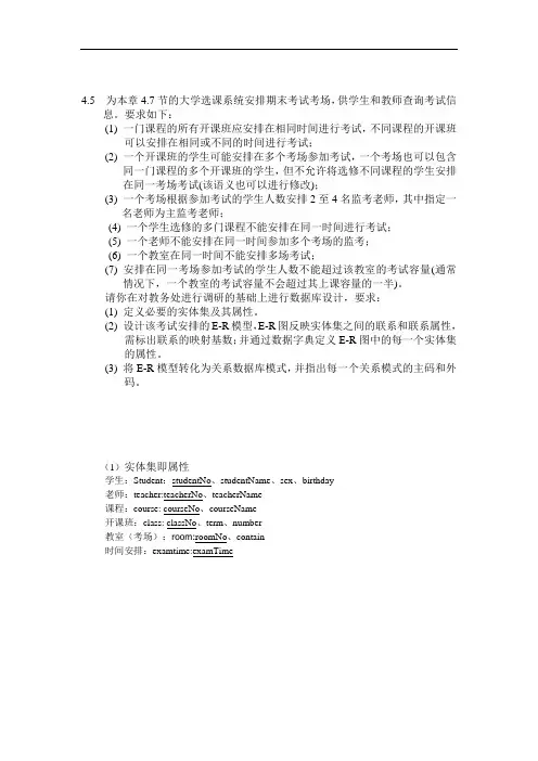 2012年江西财大数据库作业(硕士)