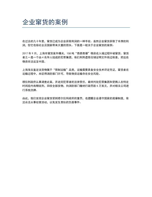 企业窜货的案例