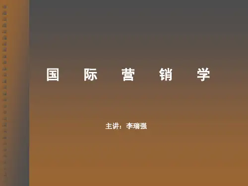 第八章 国际市场进入战略