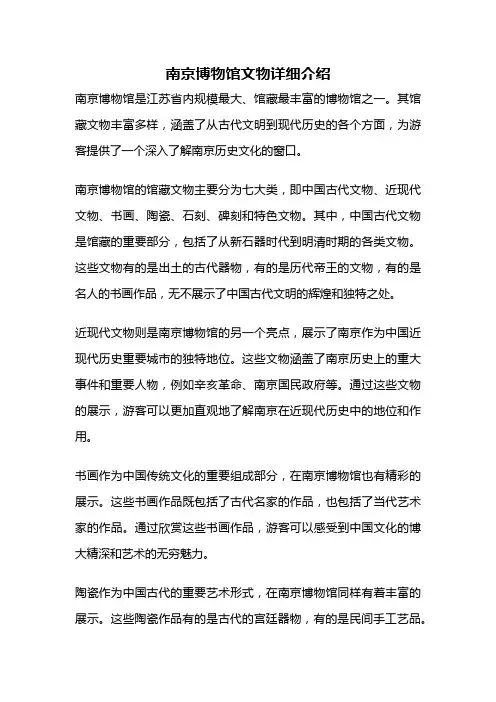 南京博物馆文物详细介绍