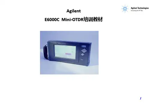 E6000COTDR演示版.ppt