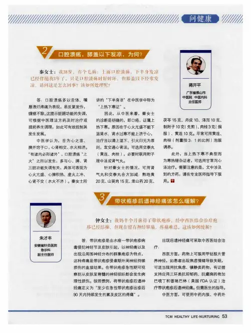 带状疱疹后遗神经痛该怎么缓解？