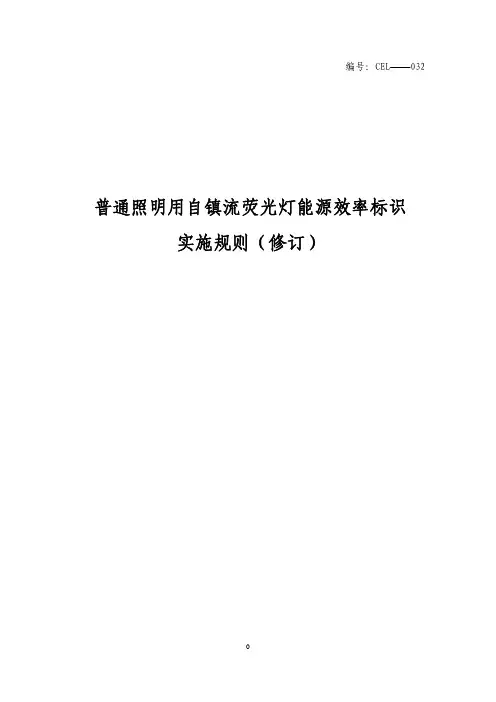 GB19044-2013(修订)
