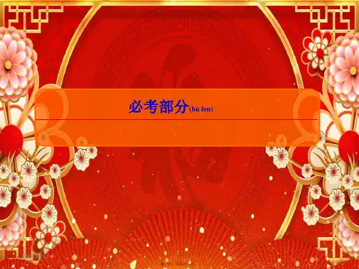 高考数学一轮复习 第八章 平面解析几何 84 直线与圆、圆与圆的位置关系课件 理