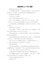 超实用的10个PPT技巧