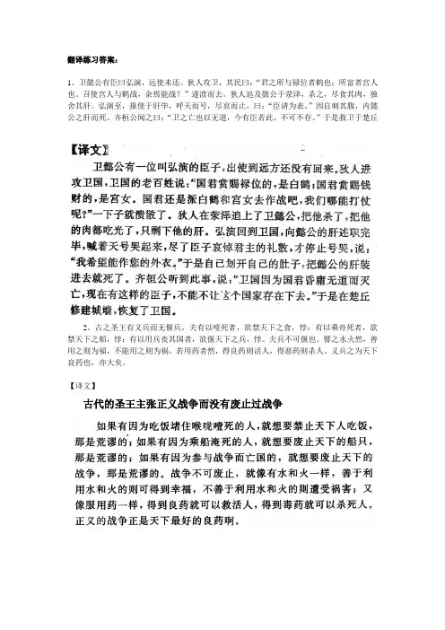 (完整版)古代汉语翻译练习及答案