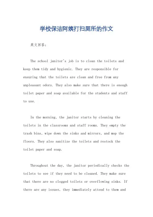 学校保洁阿姨打扫厕所的作文