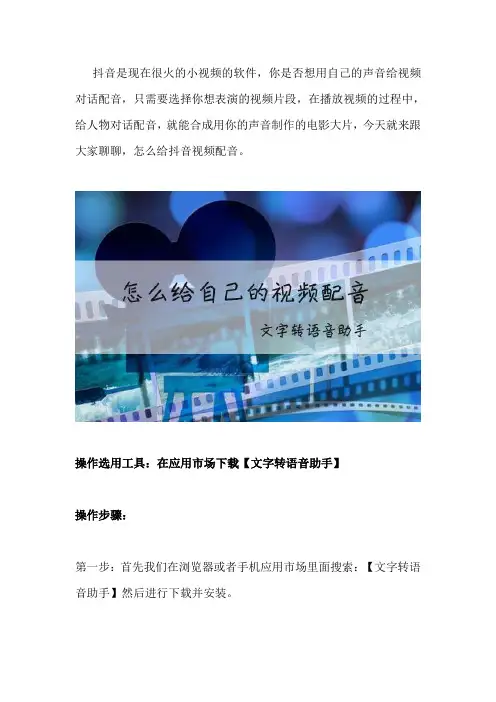 抖音如何自己配音