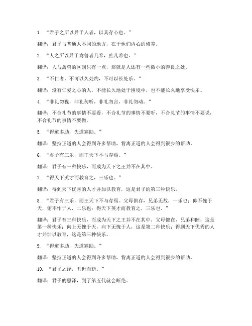 中招文言文重点句子翻译